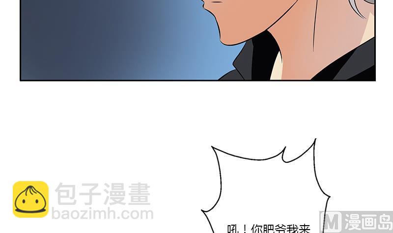 🍼都市极品仙医 第379话 干特么的！ 第45页