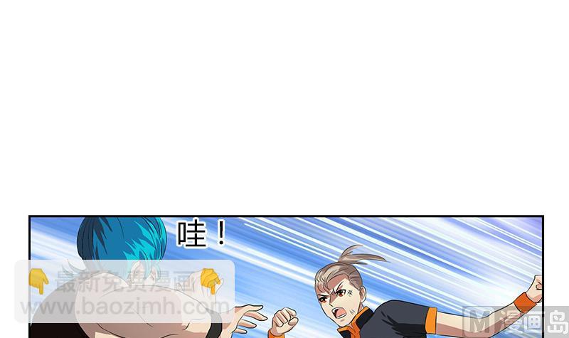 🍼都市极品仙医 第379话 干特么的！ 第48页
