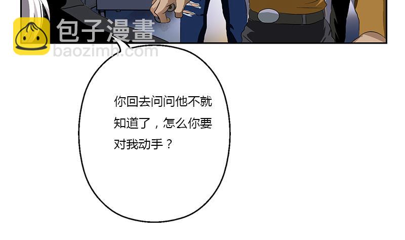 🍼都市极品仙医 第379话 干特么的！ 第5页