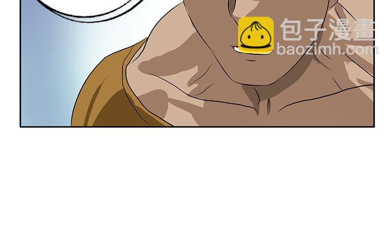 🍼都市极品仙医 第379话 干特么的！ 第7页