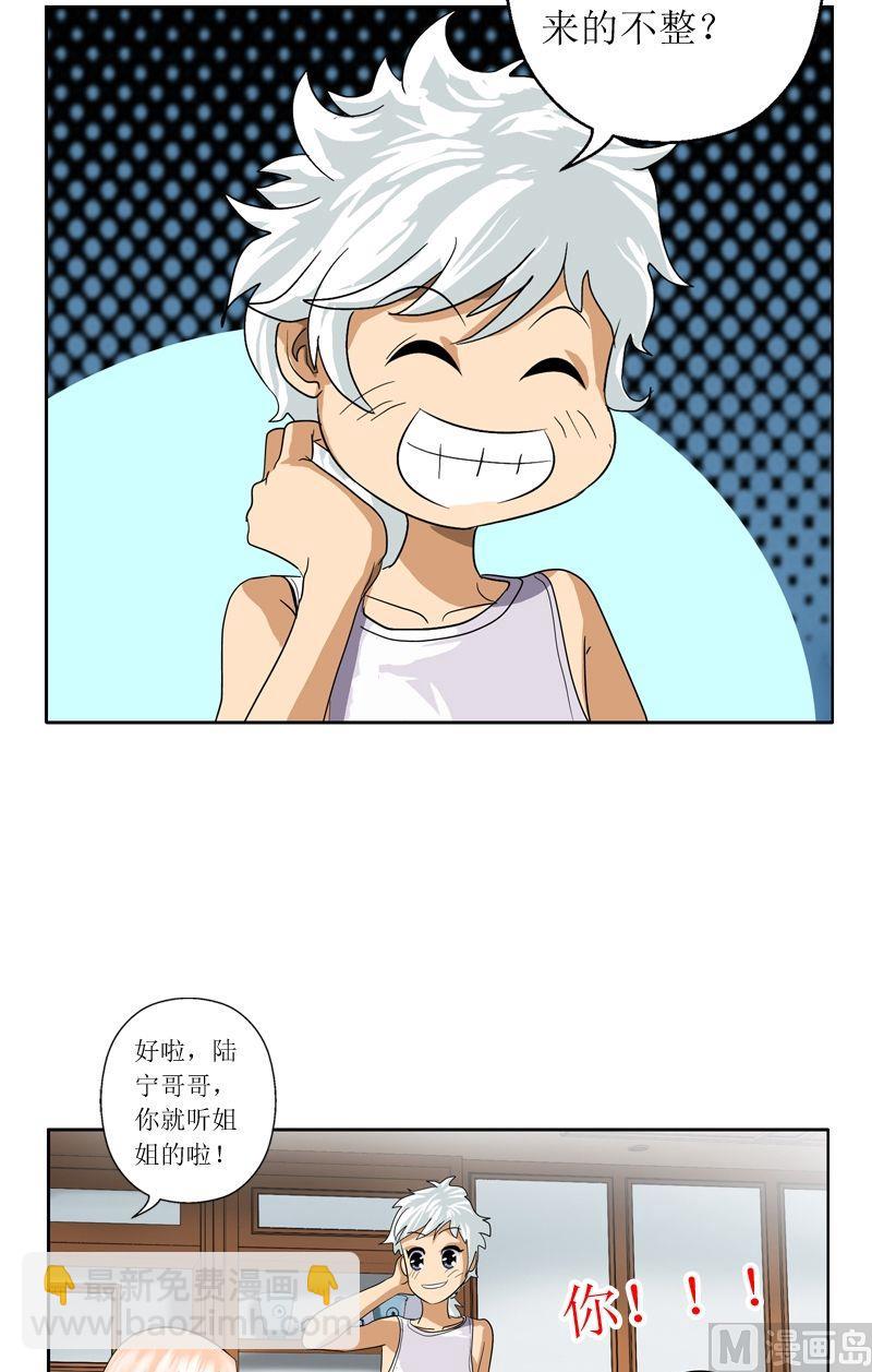 🍼都市极品仙医 第39话  约法三章 第11页