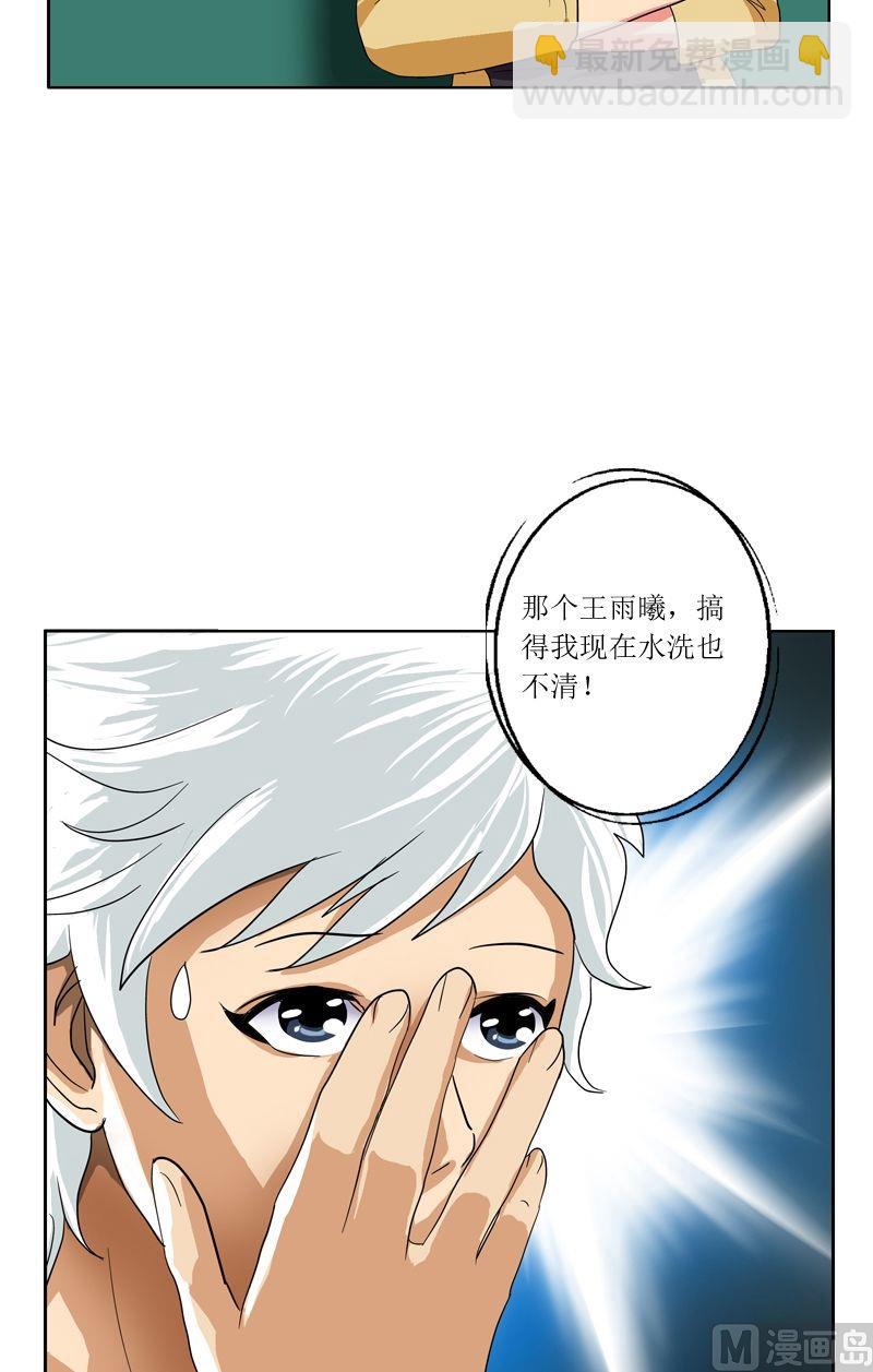 🍼都市极品仙医 第39话  约法三章 第14页