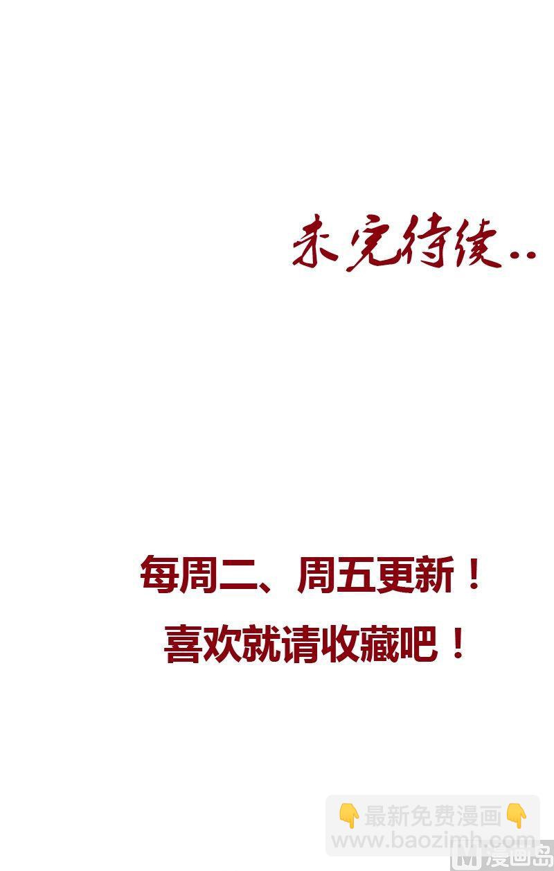 🍼都市极品仙医 第39话  约法三章 第19页