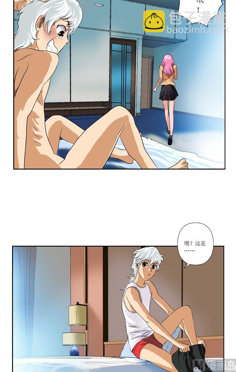 🍼都市极品仙医 第39话  约法三章 第3页