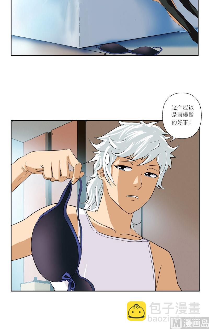 🍼都市极品仙医 第39话  约法三章 第4页