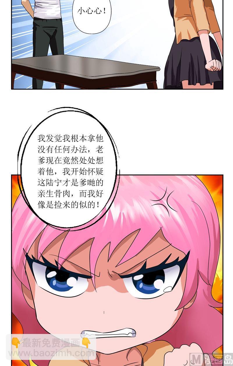 🍼都市极品仙医 第39话  约法三章 第8页