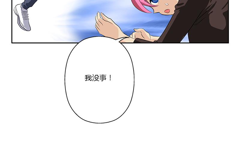 🍼都市极品仙医 第381话 迷之杀手 第11页