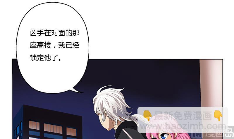 🍼都市极品仙医 第381话 迷之杀手 第12页
