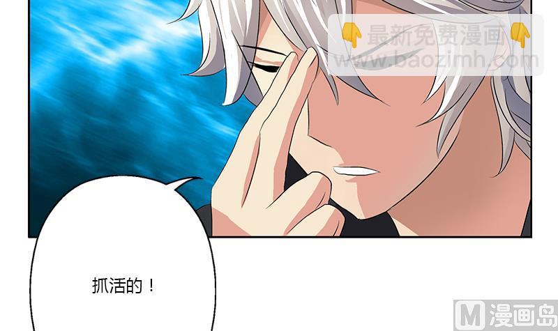 🍼都市极品仙医 第381话 迷之杀手 第15页