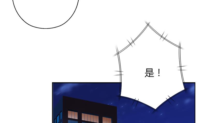 🍼都市极品仙医 第381话 迷之杀手 第16页
