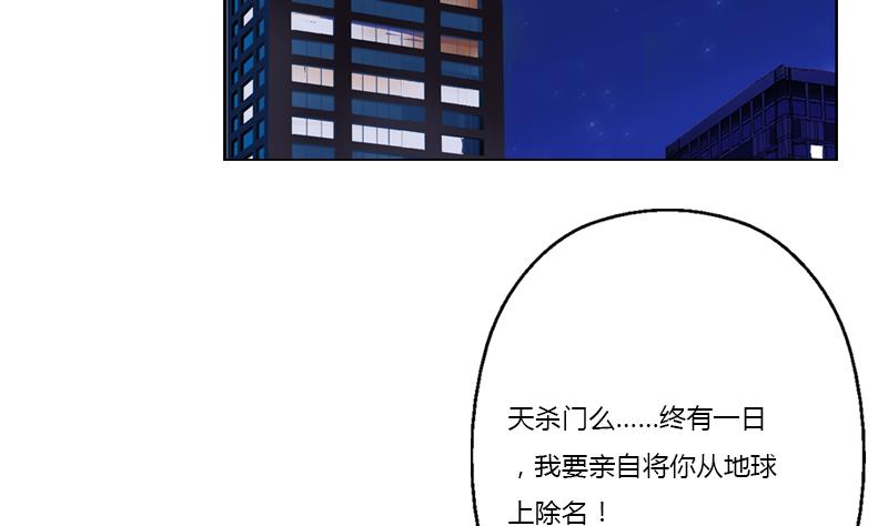🍼都市极品仙医 第381话 迷之杀手 第17页