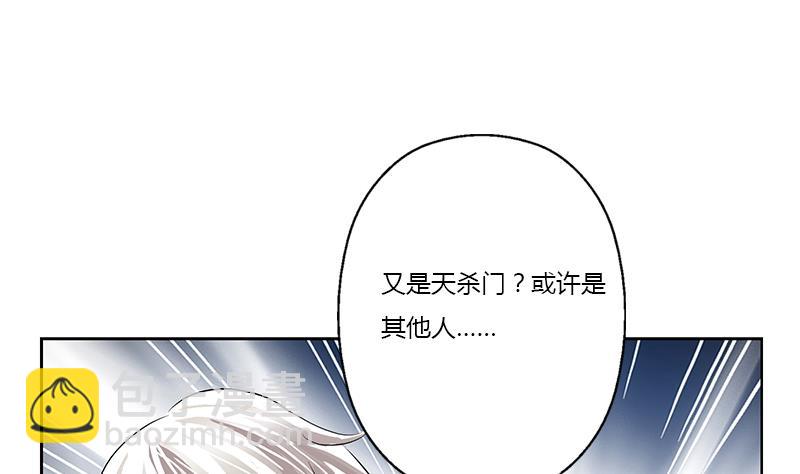 🍼都市极品仙医 第381话 迷之杀手 第19页