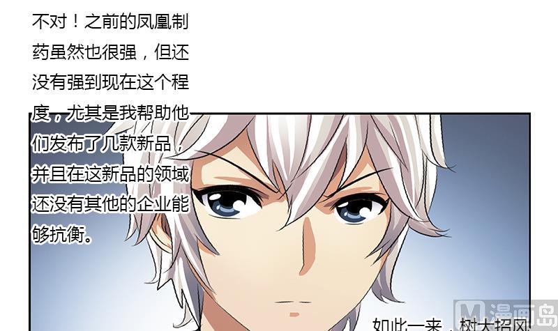 🍼都市极品仙医 第381话 迷之杀手 第24页