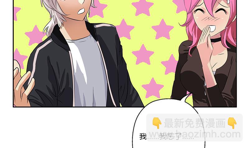 🍼都市极品仙医 第381话 迷之杀手 第28页
