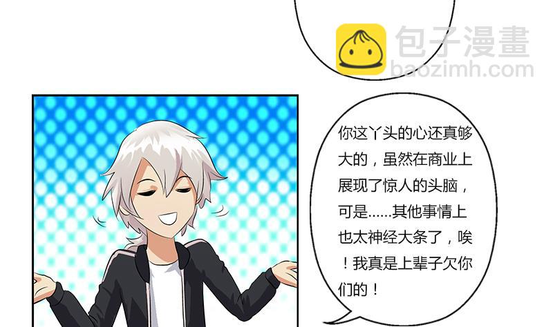 🍼都市极品仙医 第381话 迷之杀手 第29页