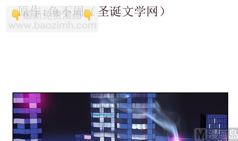 🍼都市极品仙医 第381话 迷之杀手 第3页