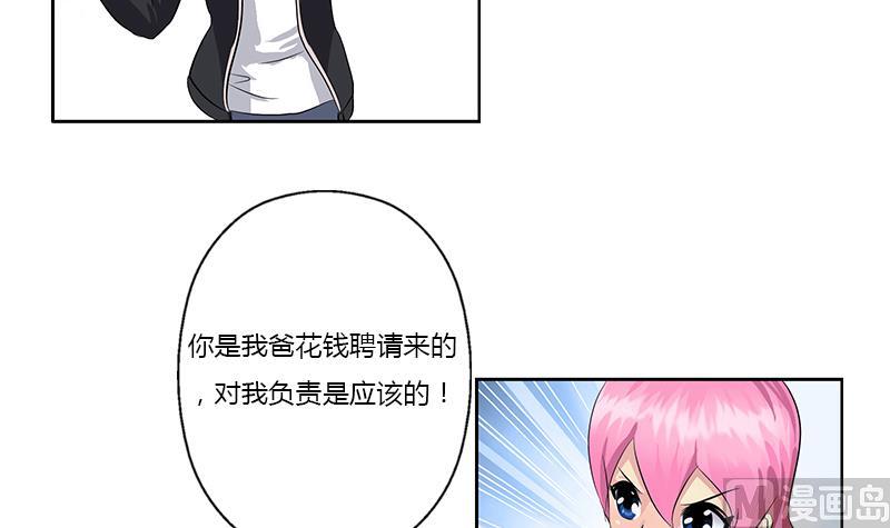 🍼都市极品仙医 第381话 迷之杀手 第30页