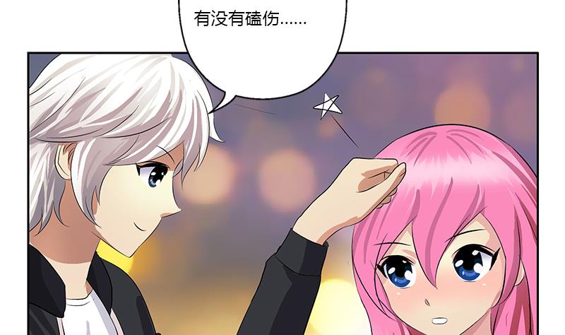 🍼都市极品仙医 第381话 迷之杀手 第32页