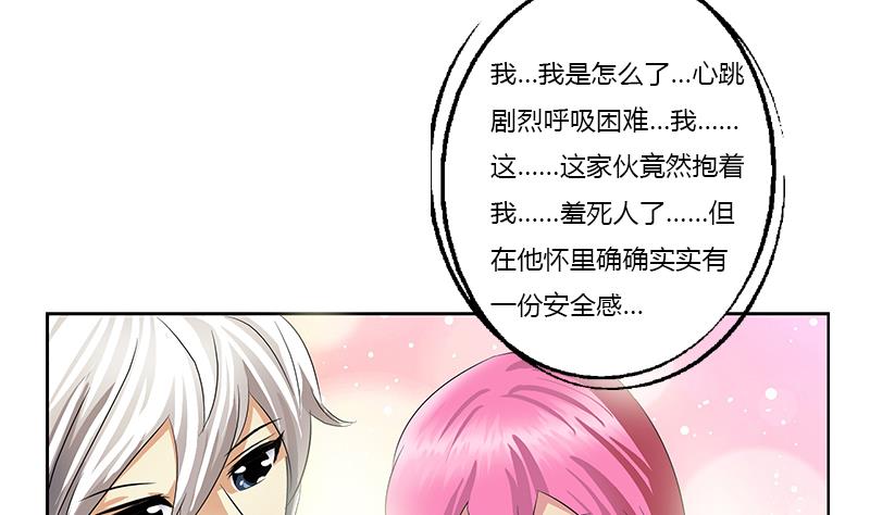 🍼都市极品仙医 第381话 迷之杀手 第38页