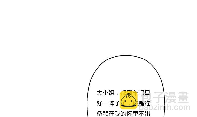 🍼都市极品仙医 第381话 迷之杀手 第40页