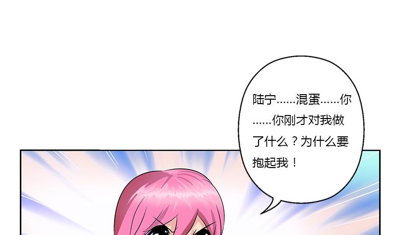 🍼都市极品仙医 第381话 迷之杀手 第43页