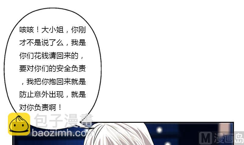 🍼都市极品仙医 第381话 迷之杀手 第45页