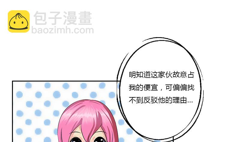 🍼都市极品仙医 第381话 迷之杀手 第47页