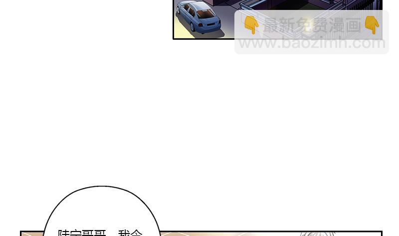 🍼都市极品仙医 第381话 迷之杀手 第50页