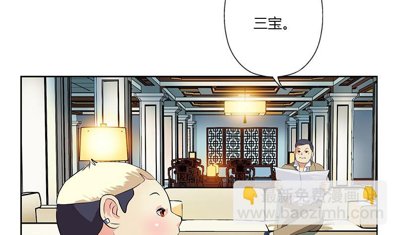 🍼都市极品仙医 第383话 愤怒的市长 第11页