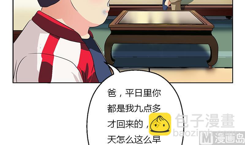 🍼都市极品仙医 第383话 愤怒的市长 第12页
