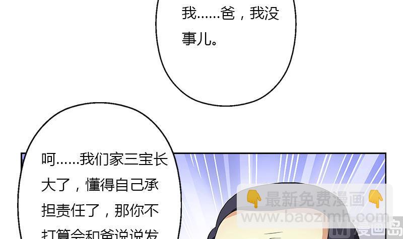 🍼都市极品仙医 第383话 愤怒的市长 第15页