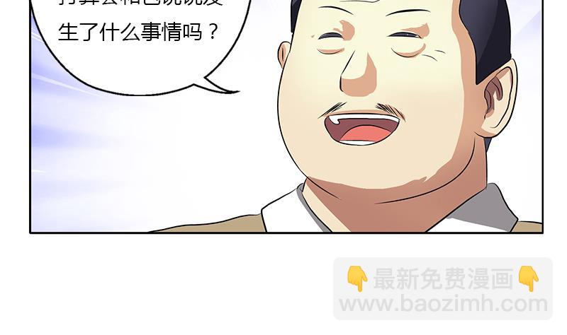 🍼都市极品仙医 第383话 愤怒的市长 第16页