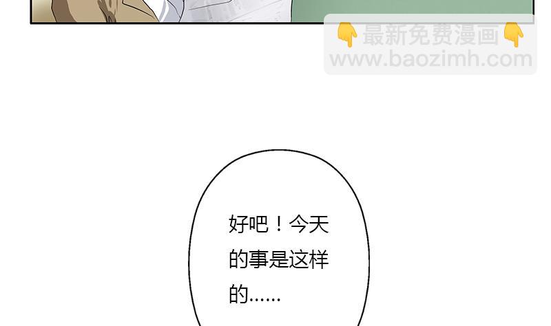 🍼都市极品仙医 第383话 愤怒的市长 第20页