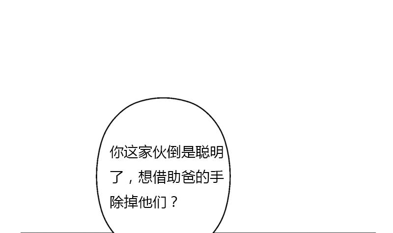 🍼都市极品仙医 第383话 愤怒的市长 第26页