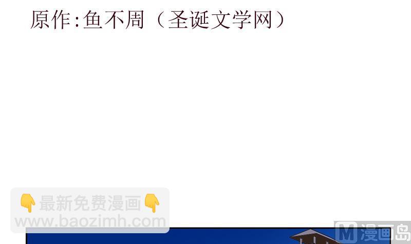 🍼都市极品仙医 第383话 愤怒的市长 第3页