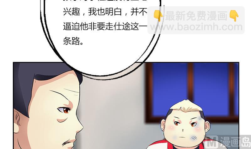 🍼都市极品仙医 第383话 愤怒的市长 第33页