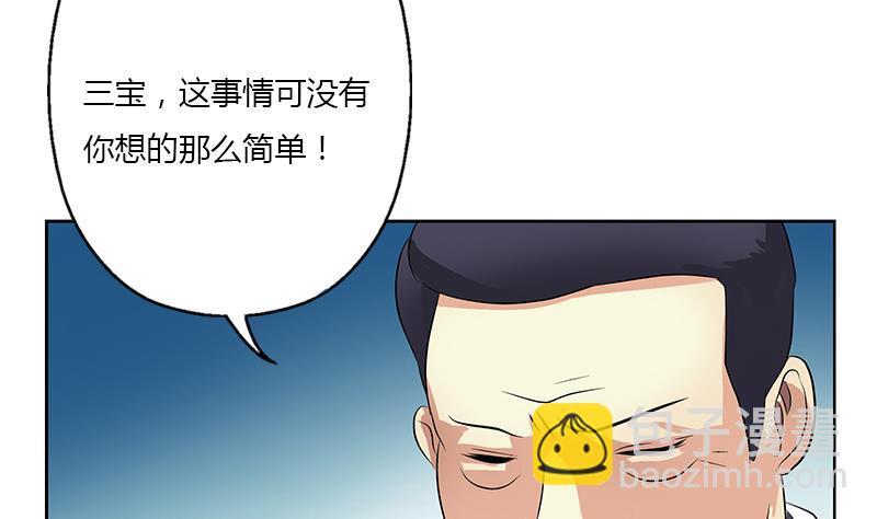 🍼都市极品仙医 第383话 愤怒的市长 第35页