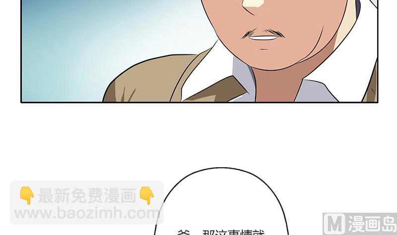🍼都市极品仙医 第383话 愤怒的市长 第36页