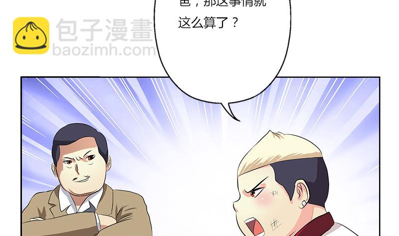 🍼都市极品仙医 第383话 愤怒的市长 第37页