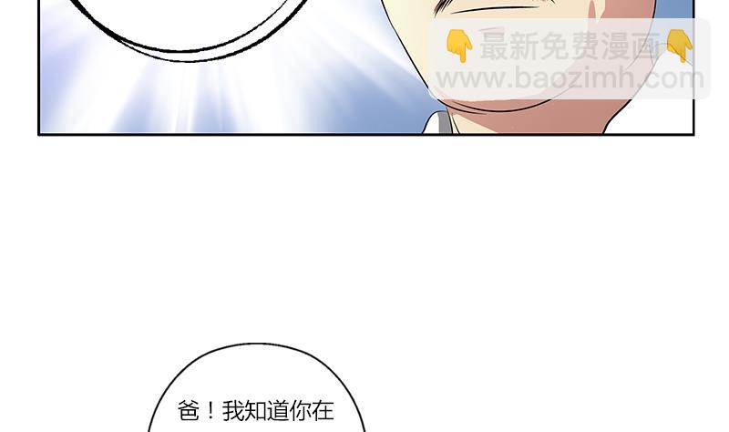 🍼都市极品仙医 第383话 愤怒的市长 第40页