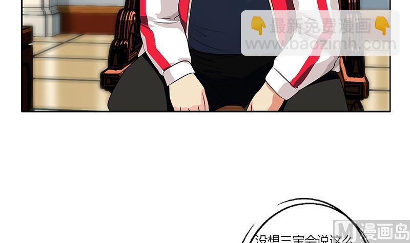 🍼都市极品仙医 第383话 愤怒的市长 第42页