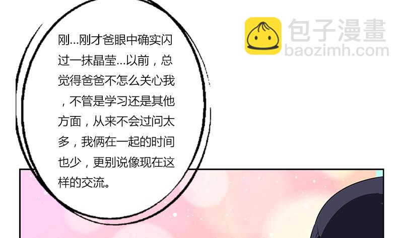 🍼都市极品仙医 第383话 愤怒的市长 第47页