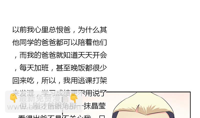 🍼都市极品仙医 第383话 愤怒的市长 第49页