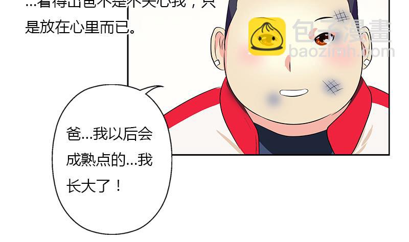 🍼都市极品仙医 第383话 愤怒的市长 第50页