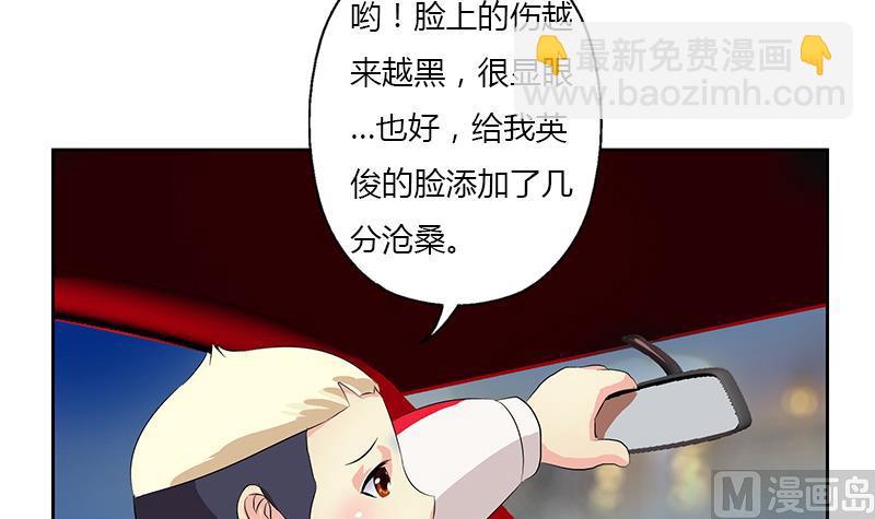 🍼都市极品仙医 第383话 愤怒的市长 第6页