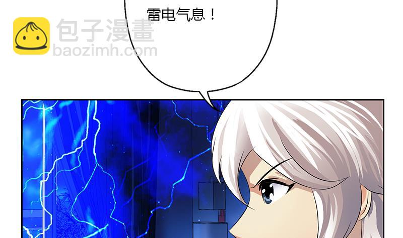 🍼都市极品仙医 第385话 失亿？ 第16页