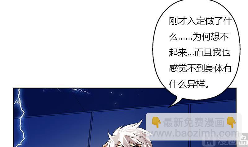 🍼都市极品仙医 第385话 失亿？ 第18页