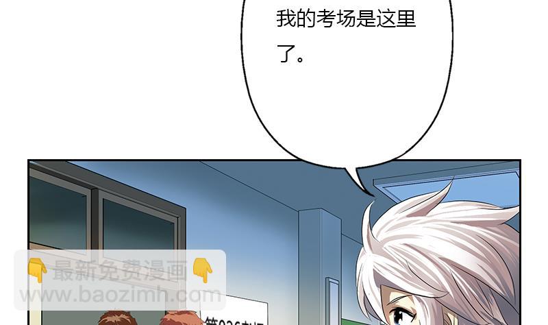 🍼都市极品仙医 第385话 失亿？ 第25页