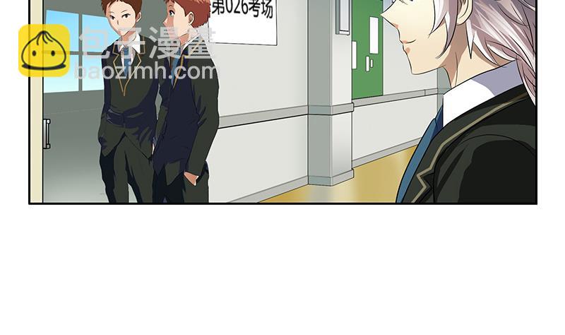 🍼都市极品仙医 第385话 失亿？ 第26页