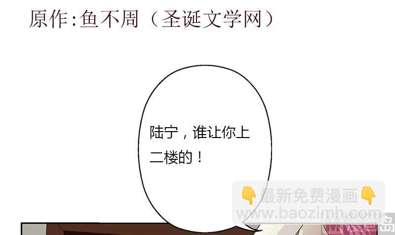 🍼都市极品仙医 第385话 失亿？ 第3页